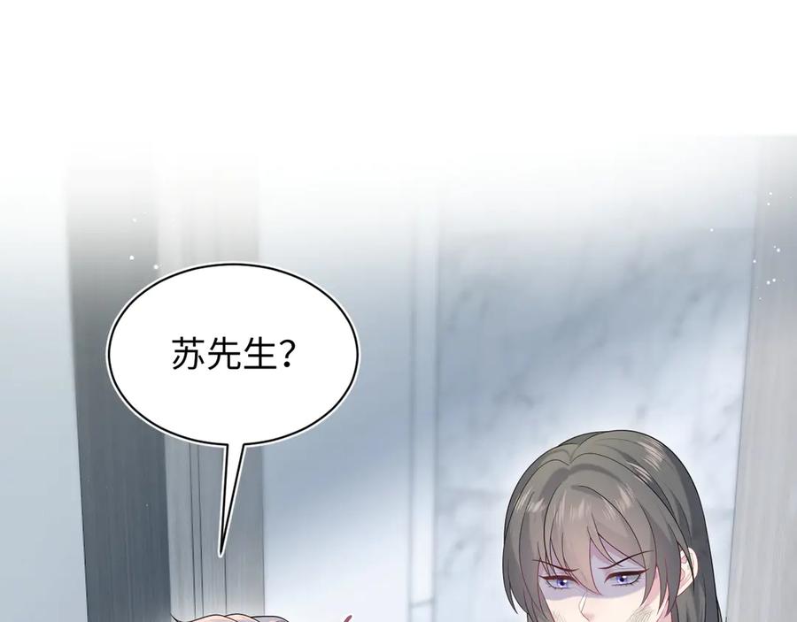 【快穿】绝美白莲在线教学 435 套话连招 第90页