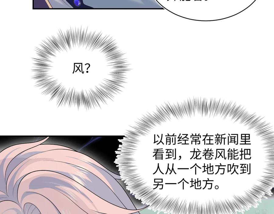 【快穿】绝美白莲在线教学 435 套话连招 第69页