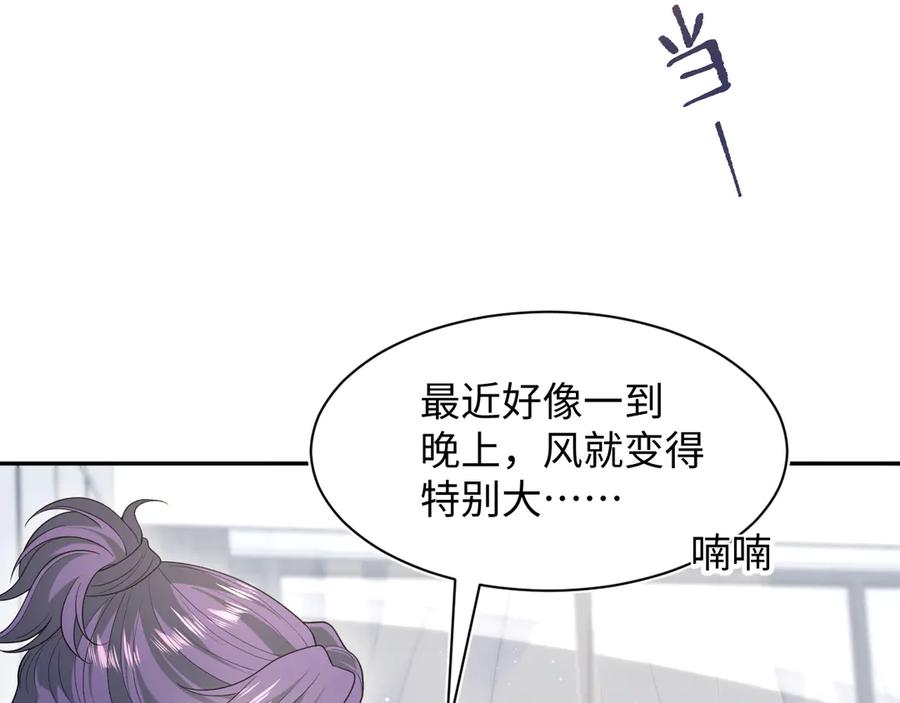 【快穿】绝美白莲在线教学 435 套话连招 第65页