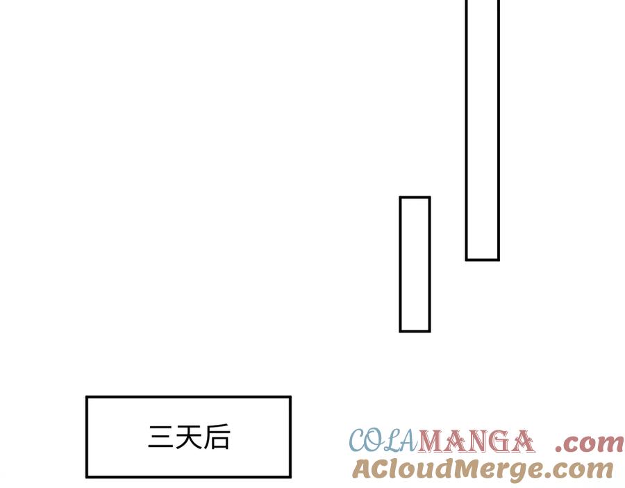 【快穿】绝美白莲在线教学 435 套话连招 第82页