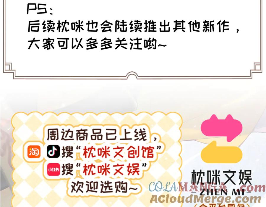大仙儿 后记 第46页