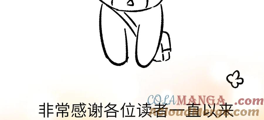 大仙儿 后记 第16页