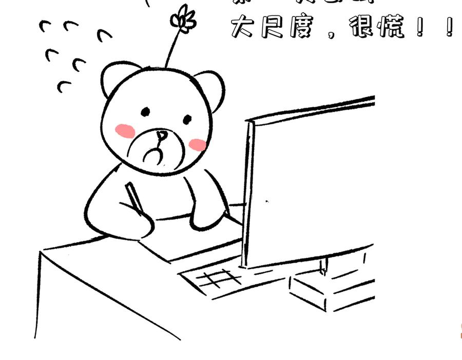 大仙儿 后记 第9页