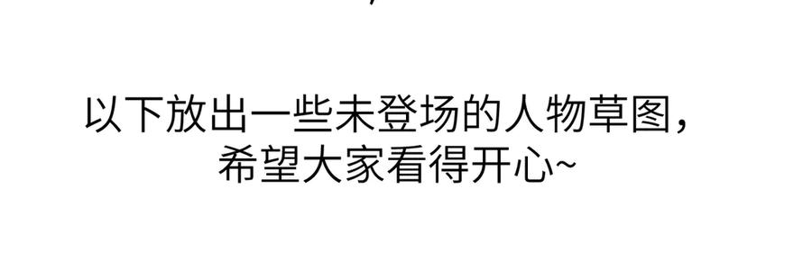 大仙儿 后记 第24页