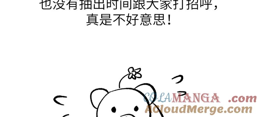 大仙儿 后记 第4页
