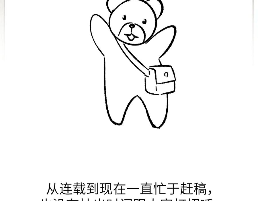 大仙儿 后记 第3页