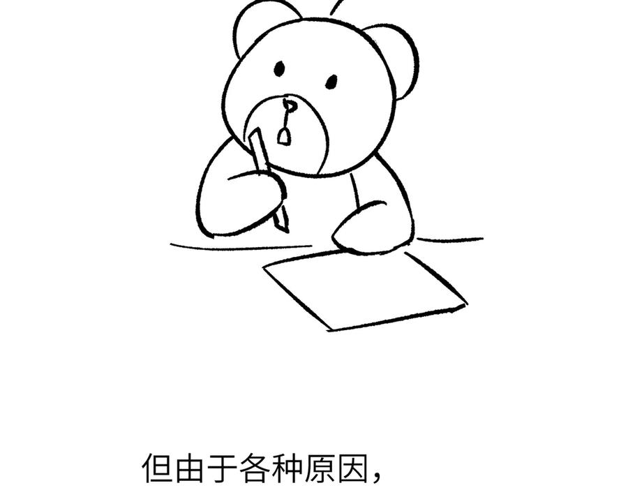大仙儿 后记 第14页