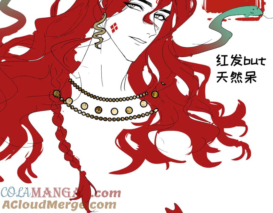 大仙儿 后记 第31页
