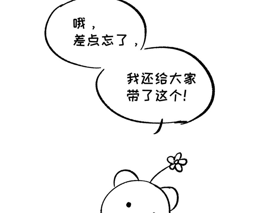 大仙儿 后记 第21页