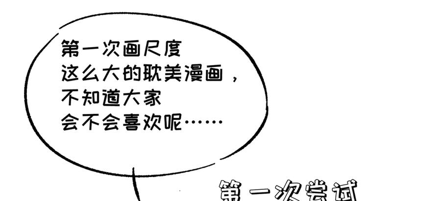 大仙儿 后记 第8页