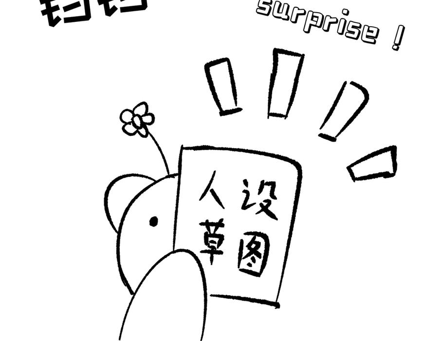 大仙儿 后记 第23页