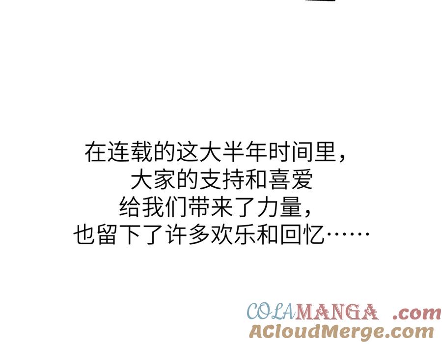 大仙儿 后记 第7页