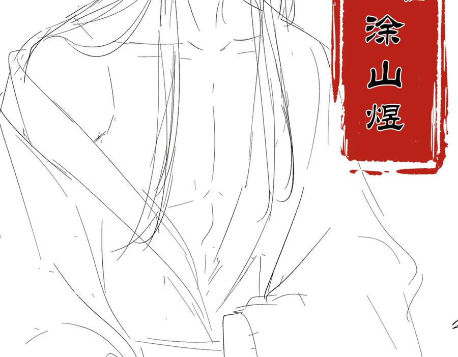 大仙儿 后记 第26页
