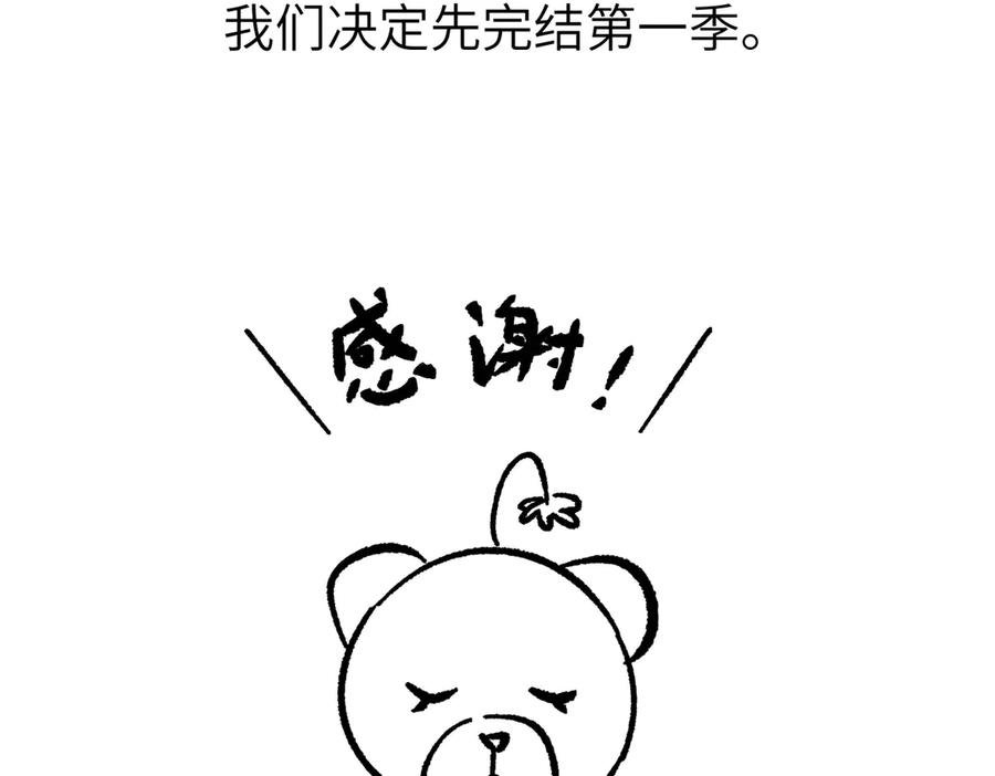 大仙儿 后记 第15页