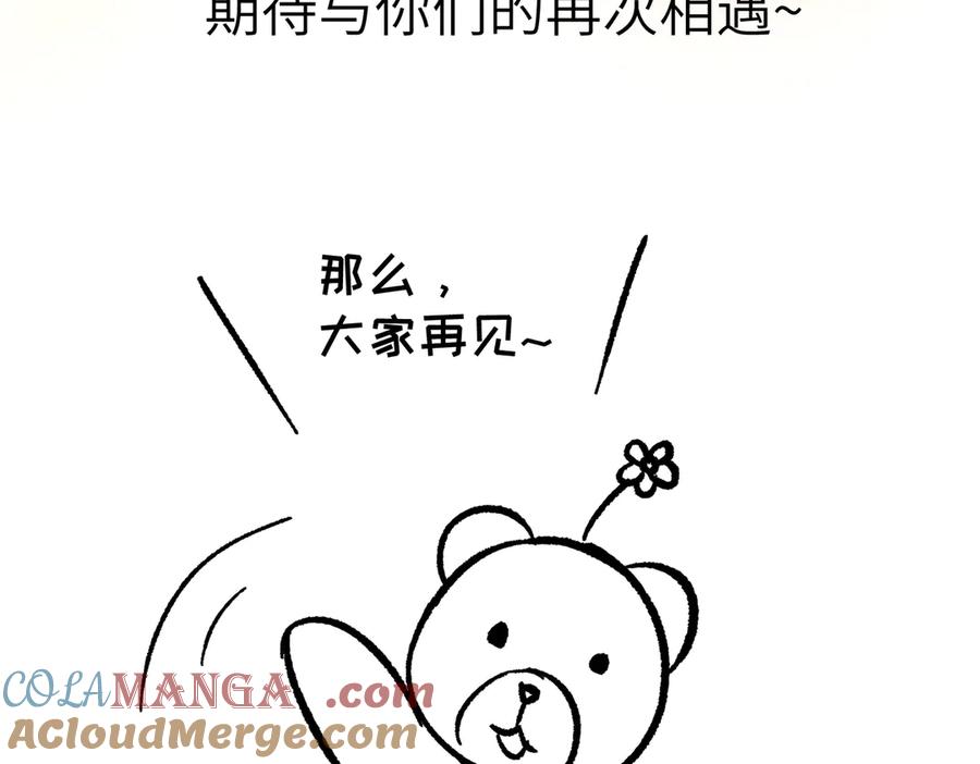 大仙儿 后记 第19页
