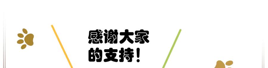大仙儿 后记 第44页