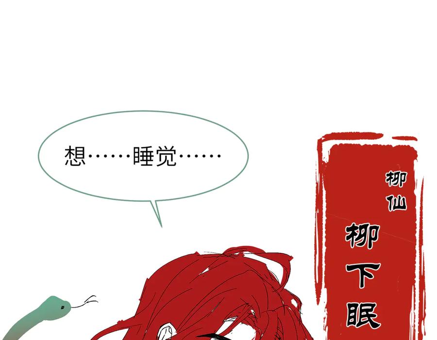 大仙儿 后记 第30页