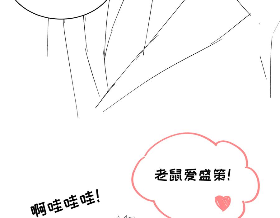 大仙儿 后记 第41页