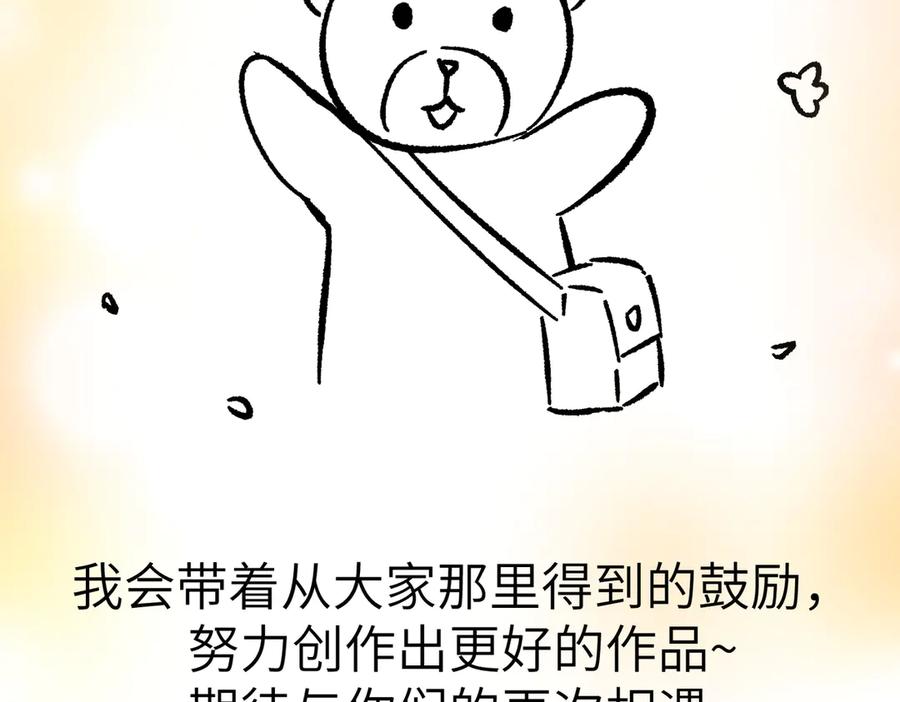 大仙儿 后记 第18页