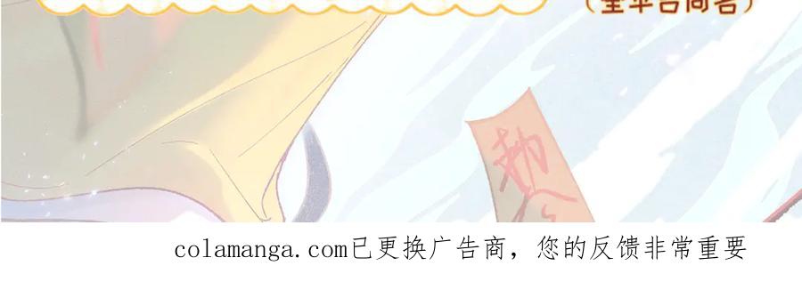 大仙儿 后记 第47页