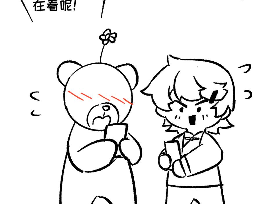 大仙儿 后记 第11页