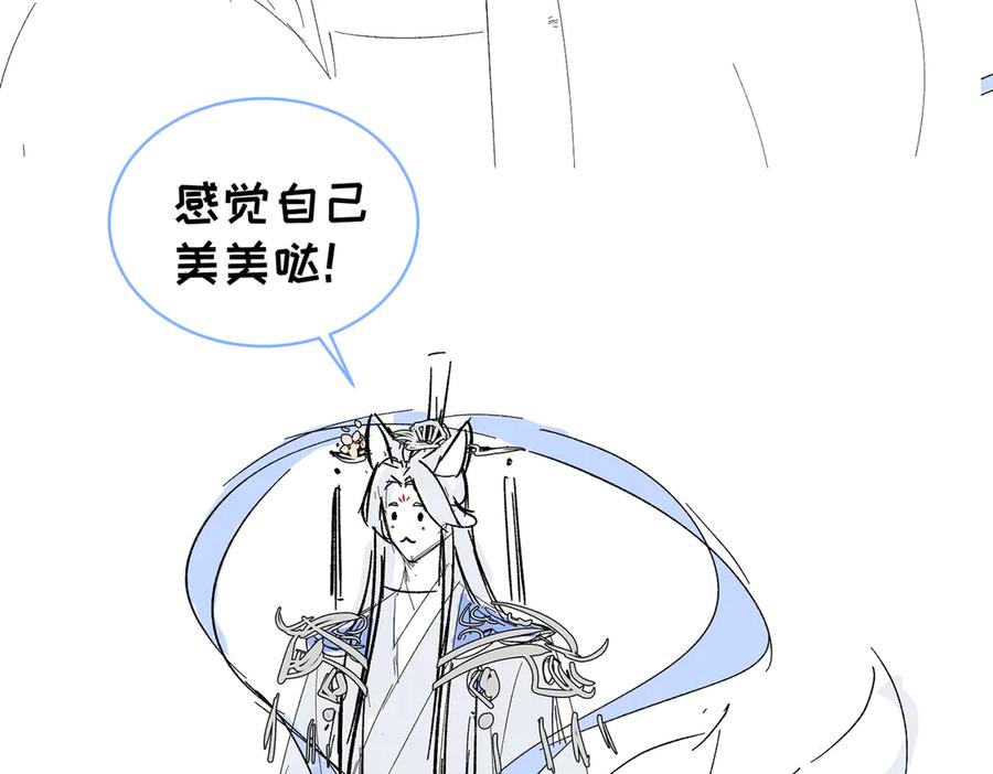 大仙儿 后记 第27页