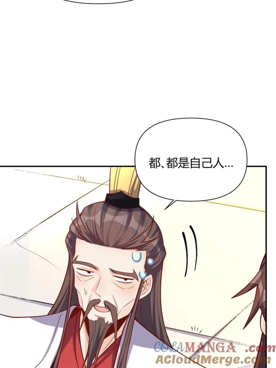 《原来我是修仙大佬》第508话 508话 第49页