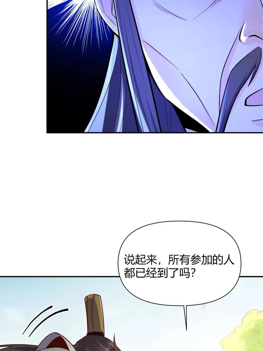 《原来我是修仙大佬》第508话 508话 第47页