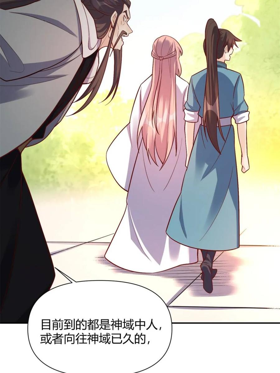 《原来我是修仙大佬》第508话 508话 第48页