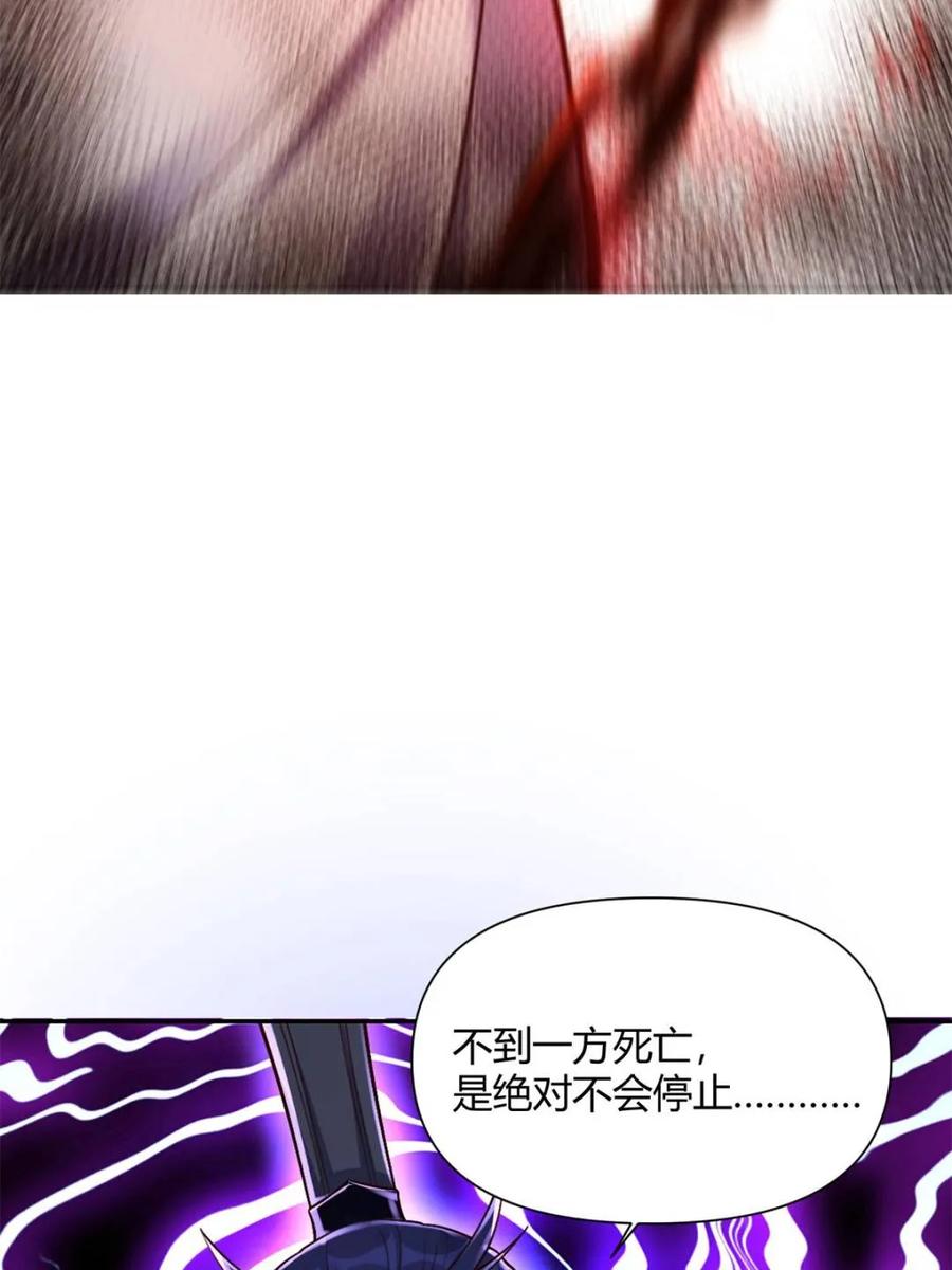 《原来我是修仙大佬》第508话 508话 第42页
