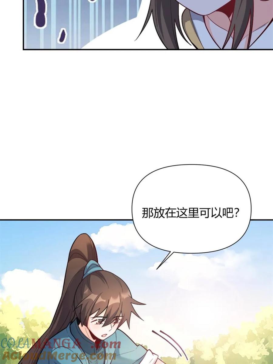 《原来我是修仙大佬》第508话 508话 第67页