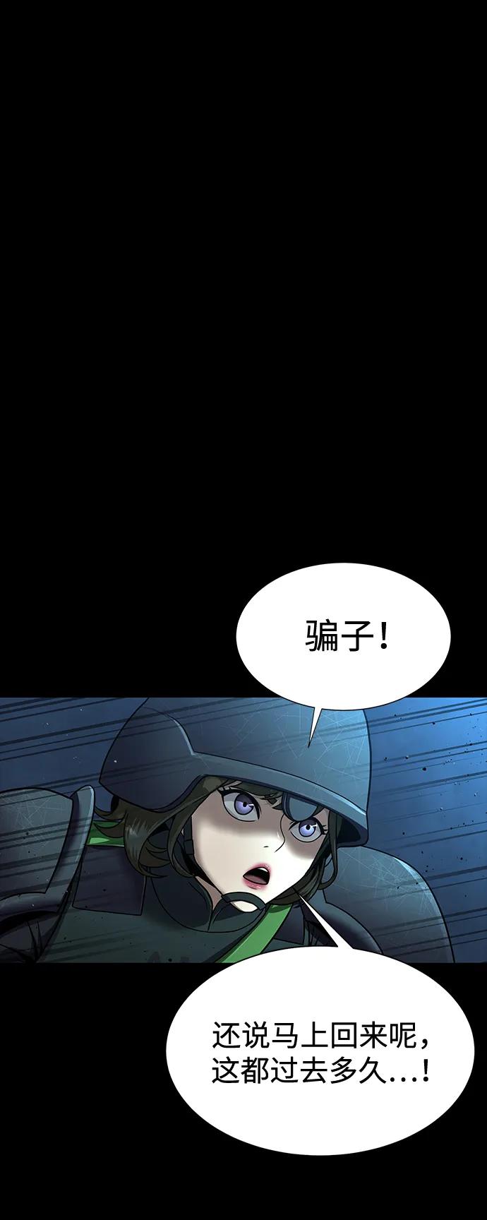 《吞噬钢铁的玩家》[第52话] 钢铁咘呜的回归 第110页
