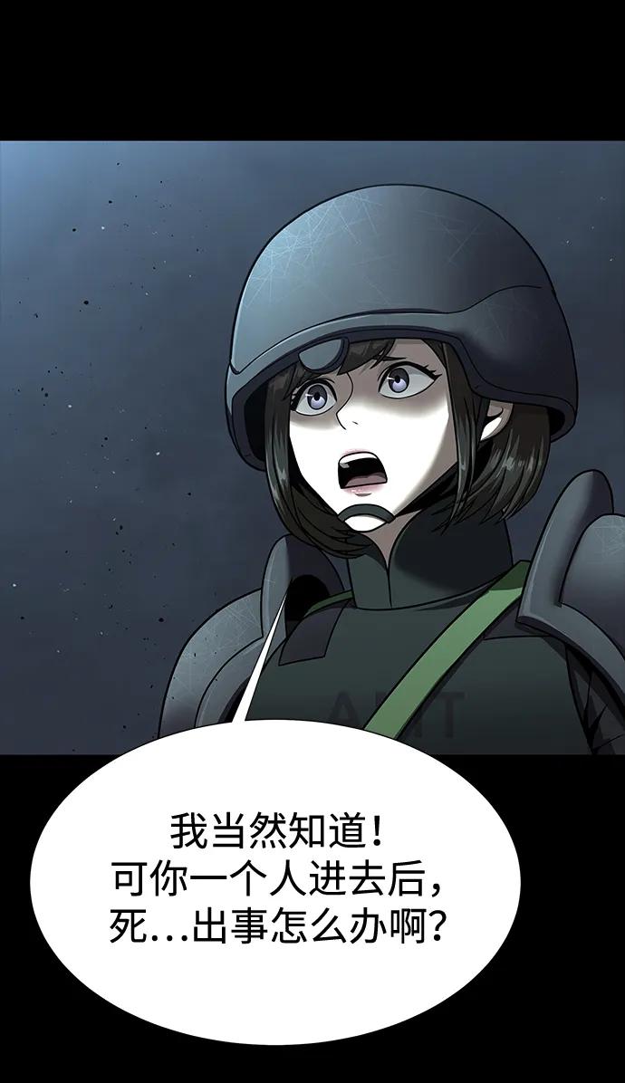 《吞噬钢铁的玩家》[第52话] 钢铁咘呜的回归 第108页