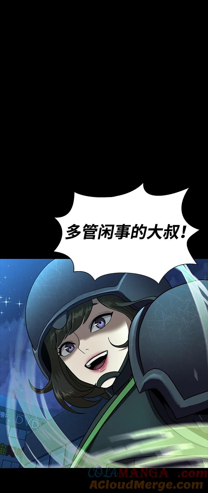《吞噬钢铁的玩家》[第52话] 钢铁咘呜的回归 第141页