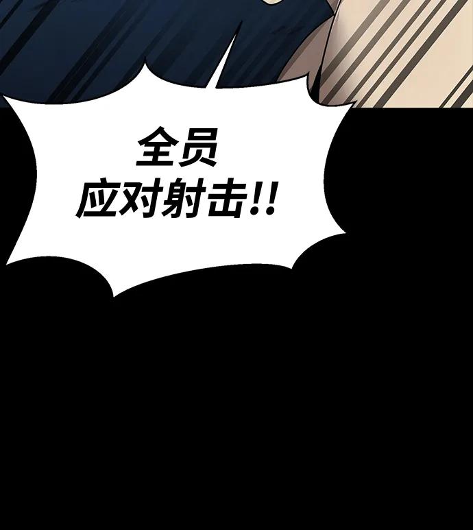 《吞噬钢铁的玩家》[第52话] 钢铁咘呜的回归 第135页