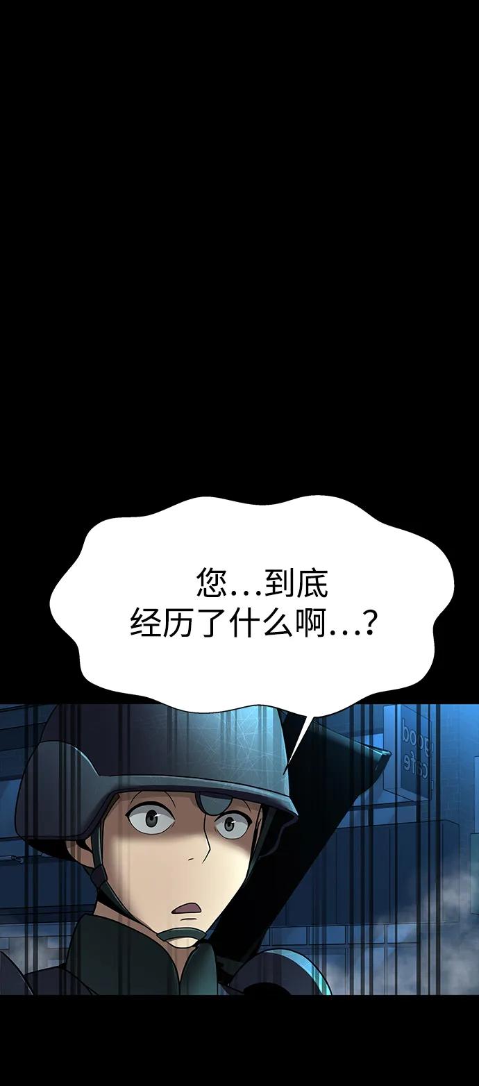 《吞噬钢铁的玩家》[第52话] 钢铁咘呜的回归 第147页