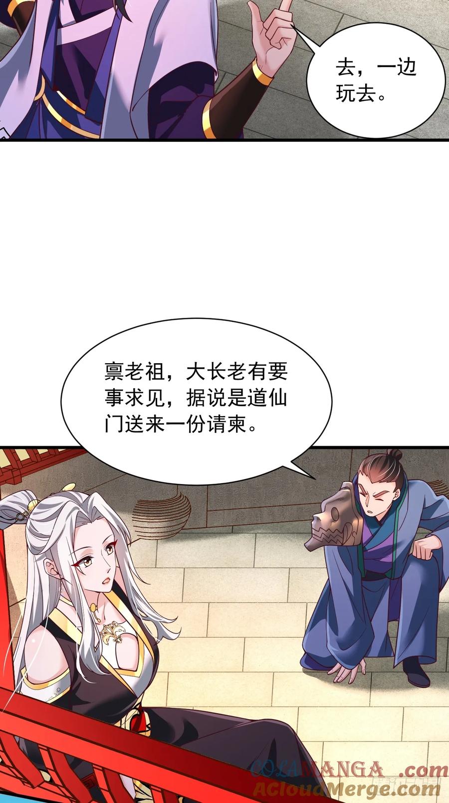 《表白美女宗主后，我无敌了？》第70话 你是不是觉得我太凶了 第21页
