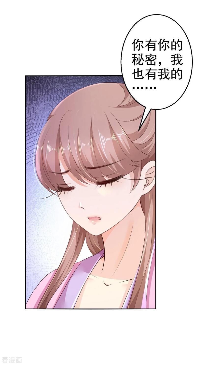 《步步毒谋：血凰归来》第69话 真相 第10页