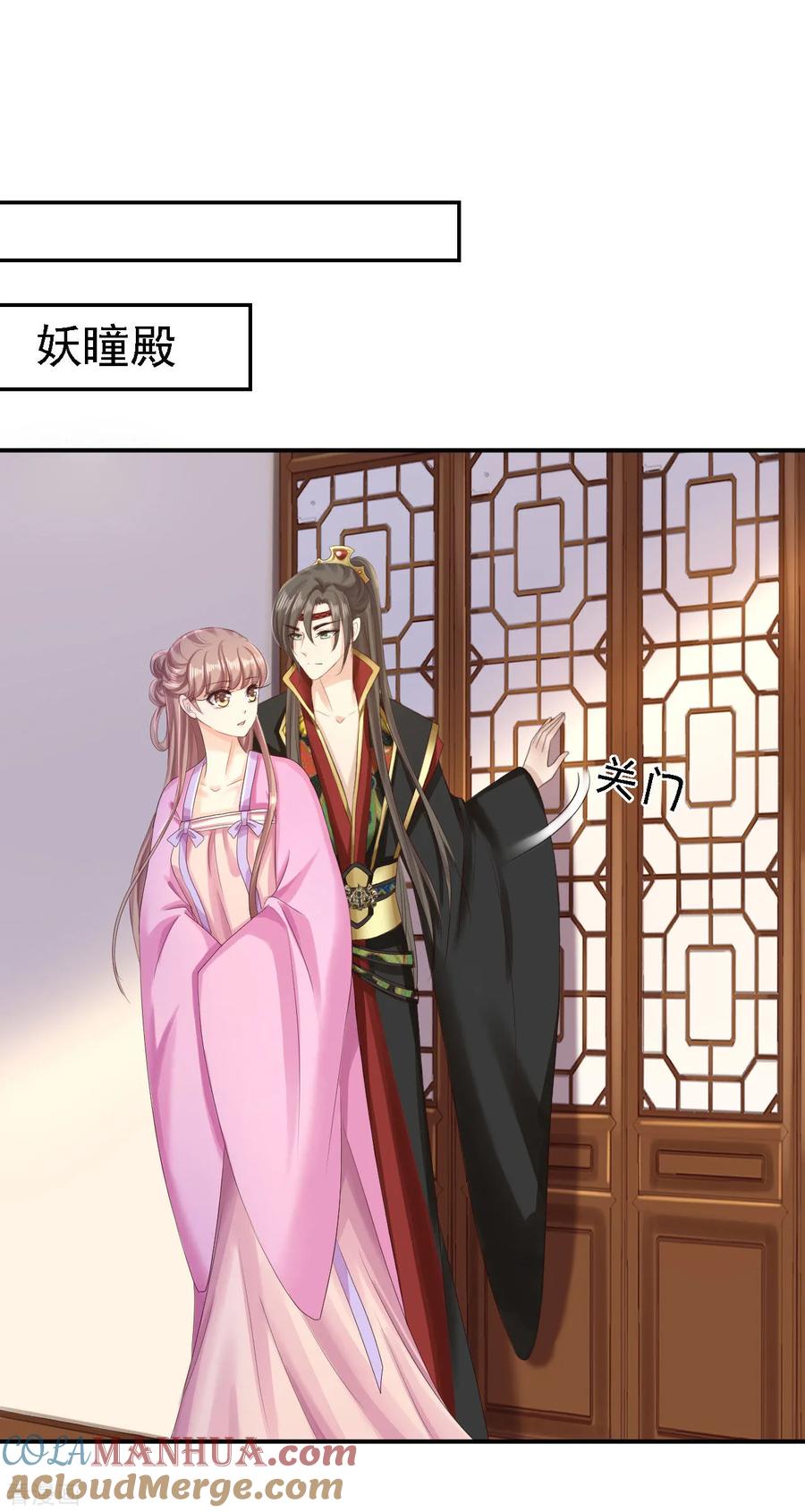 《步步毒谋：血凰归来》第69话 真相 第7页