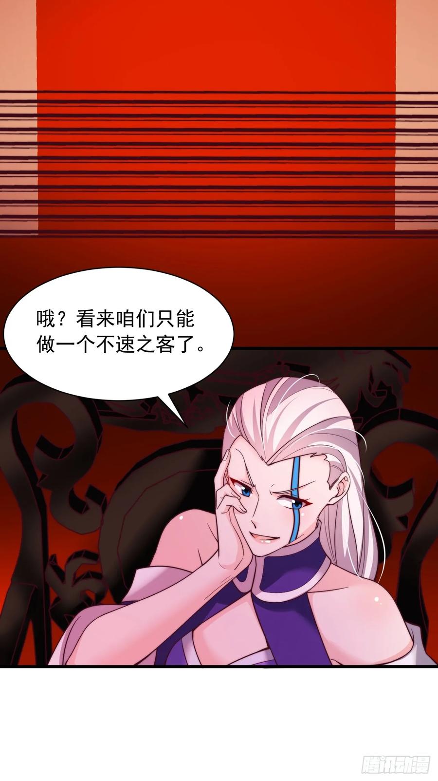 《表白美女宗主后，我无敌了？》第70话 你是不是觉得我太凶了 第28页