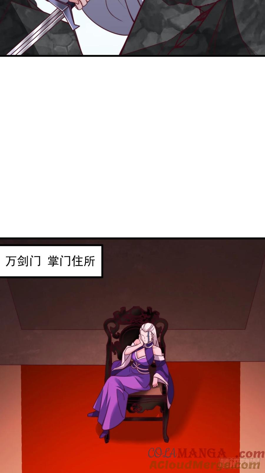 《表白美女宗主后，我无敌了？》第70话 你是不是觉得我太凶了 第27页