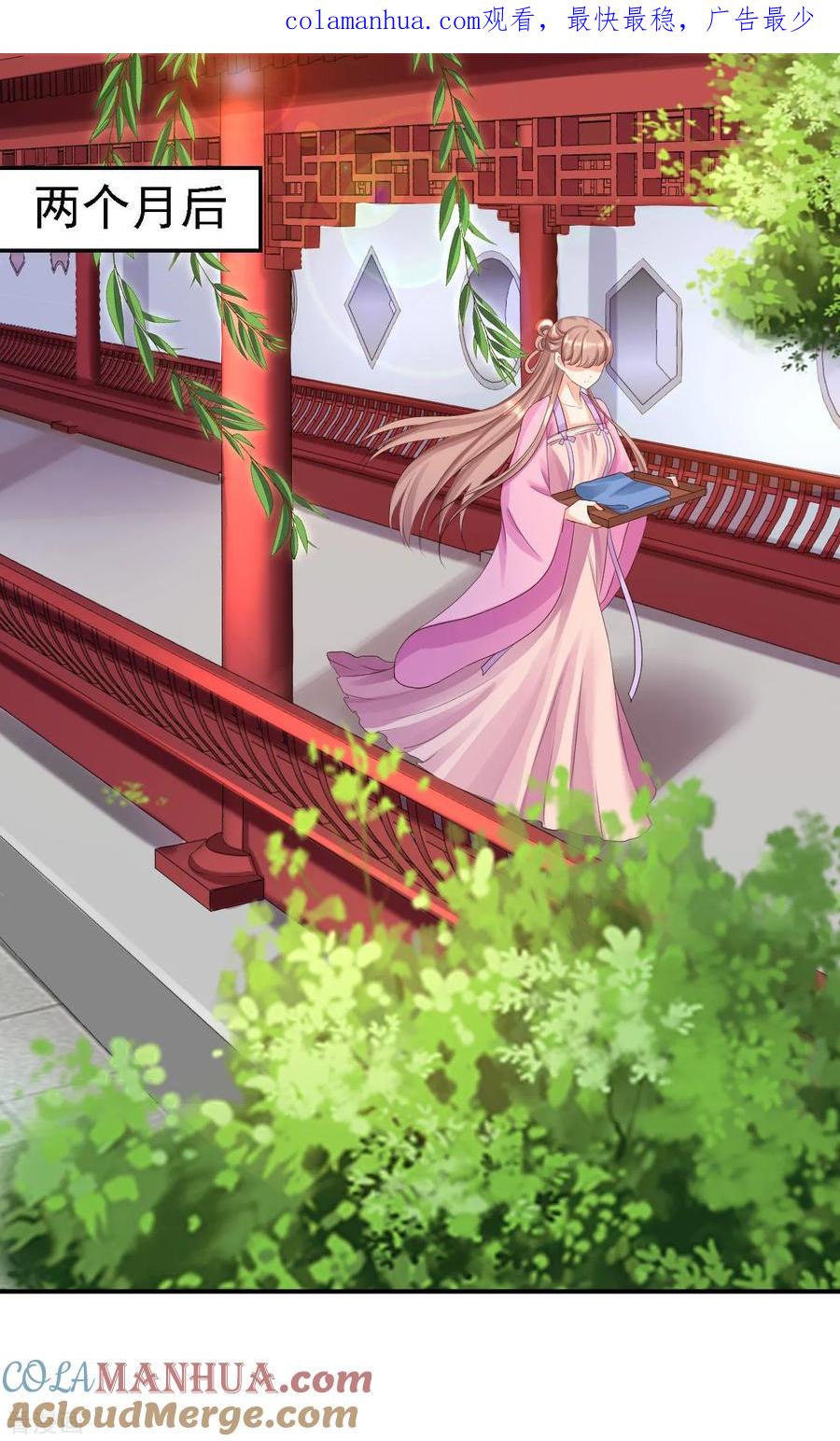 《步步毒谋：血凰归来》第69话 真相 第1页