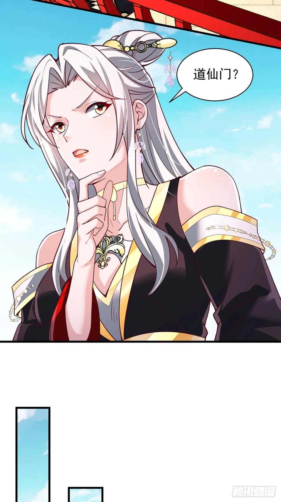 《表白美女宗主后，我无敌了？》第70话 你是不是觉得我太凶了 第22页