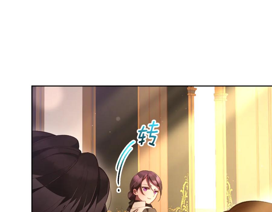 混球的姐姐 第77话 打人就是方法 第170页