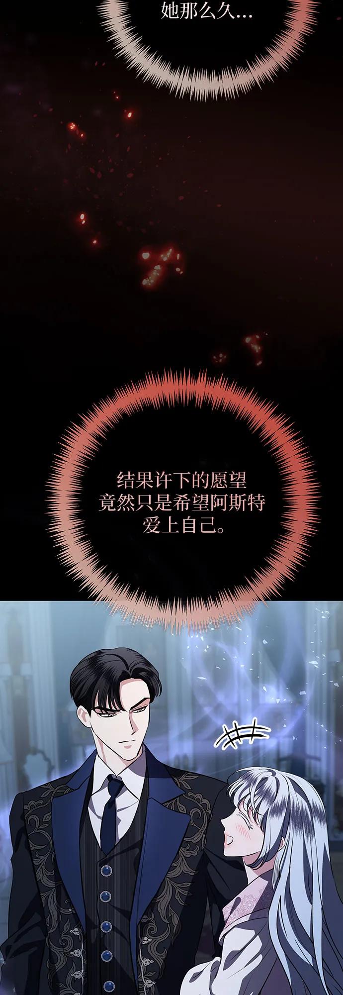 致我丈夫的情人 - 第79话 - 第45张图