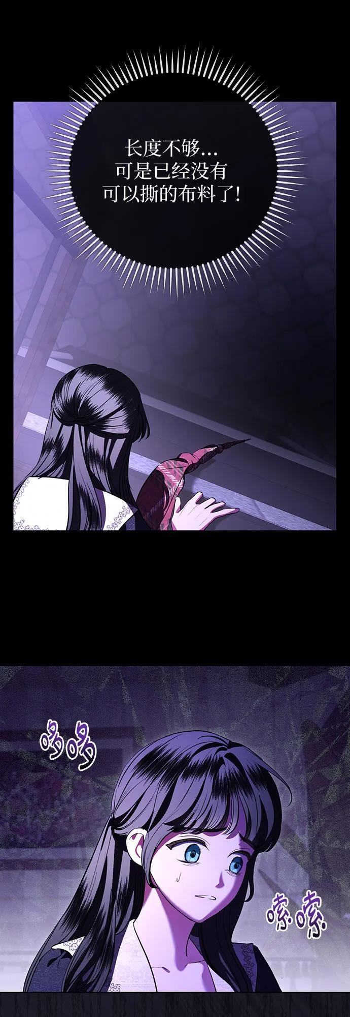 致我丈夫的情人 - 第79话 - 第23张图