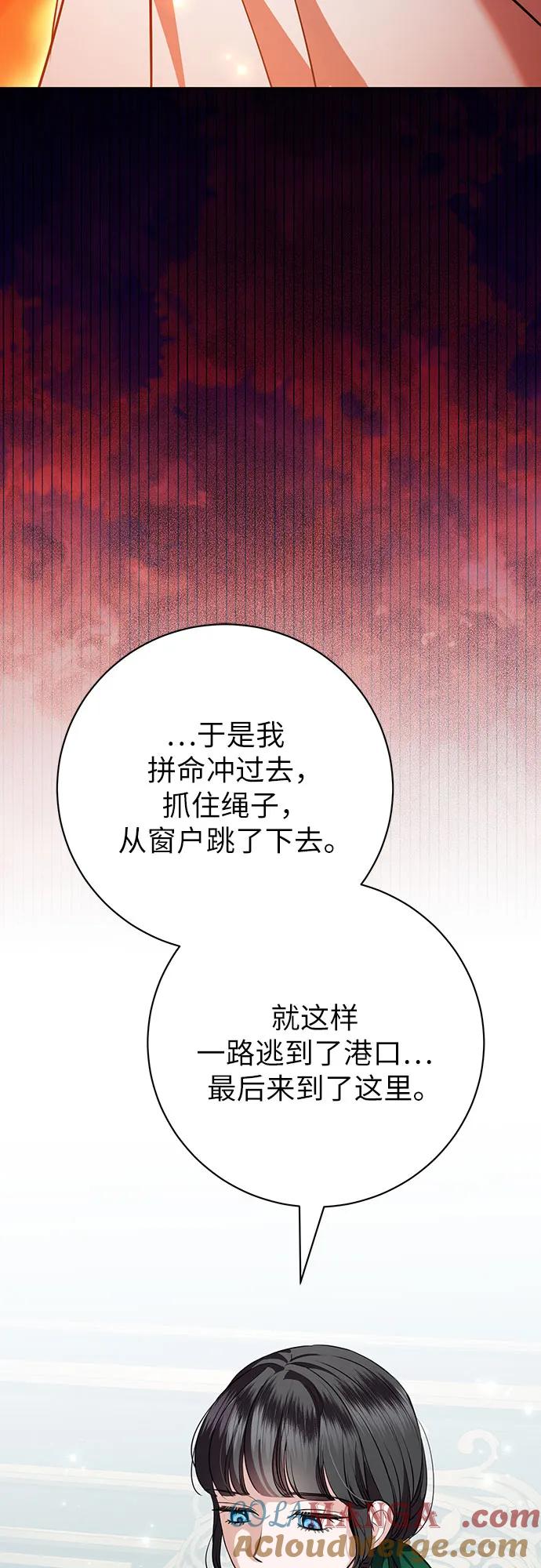 致我丈夫的情人 - 第79话 - 第31张图