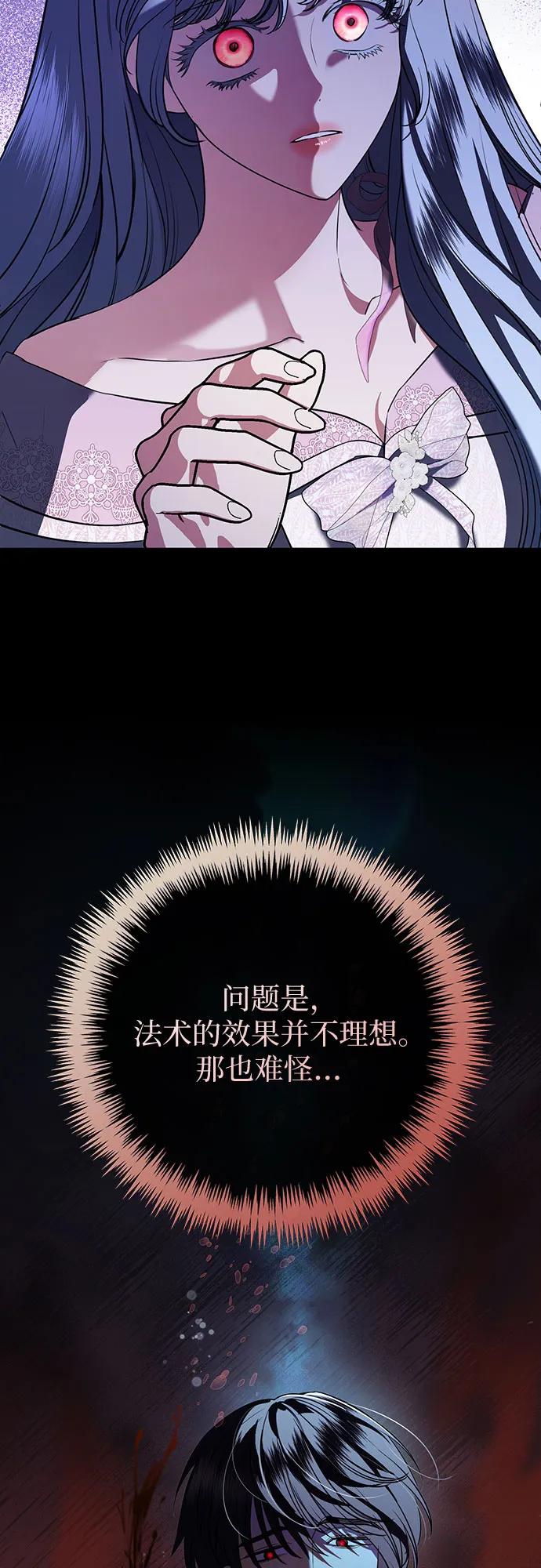 致我丈夫的情人 - 第79话 - 第48张图