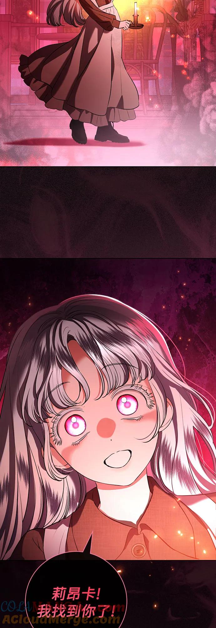 致我丈夫的情人 - 第79话 - 第28张图