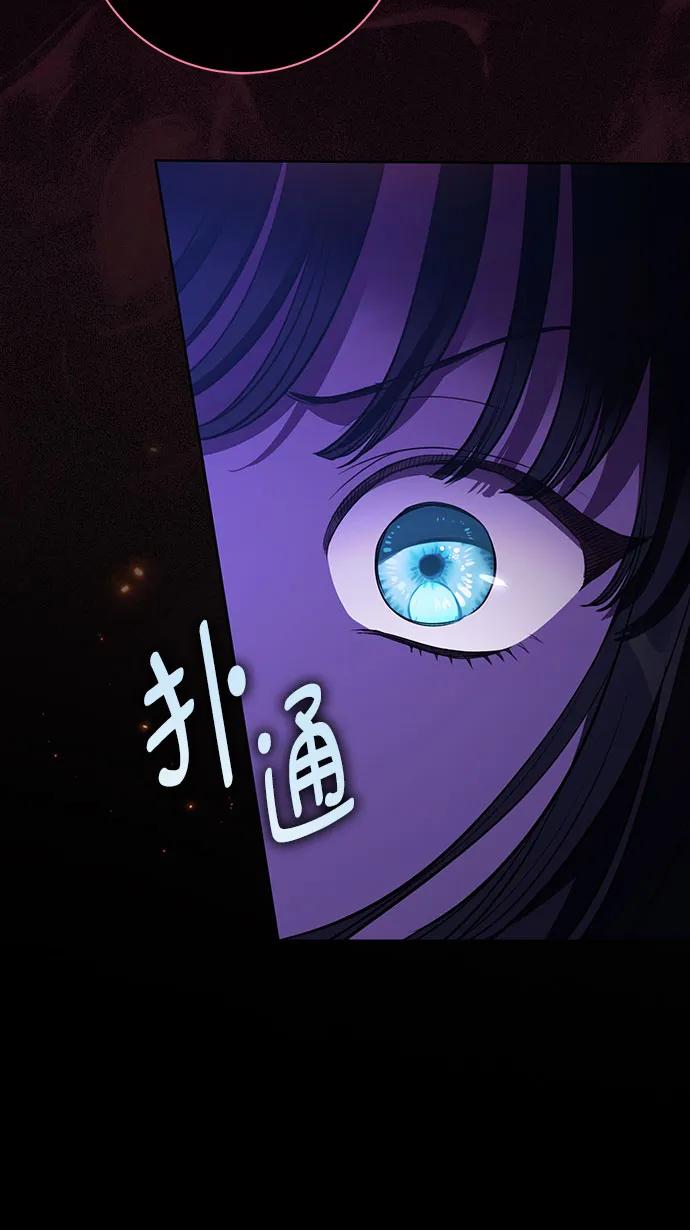 致我丈夫的情人 - 第79话 - 第29张图